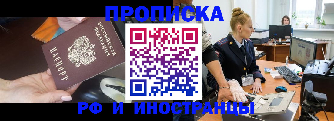 временная регистрация для школы в Ливны